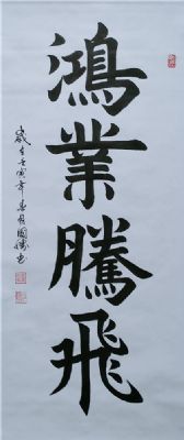 曹国胜 顾问 作品 6